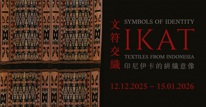 主禮嘉賓包括收藏家及作家Peter ten Hoopen博士以及港大美術博物館總監羅諾德博士。（從左至右）。